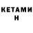 КЕТАМИН ketamine chrisslme