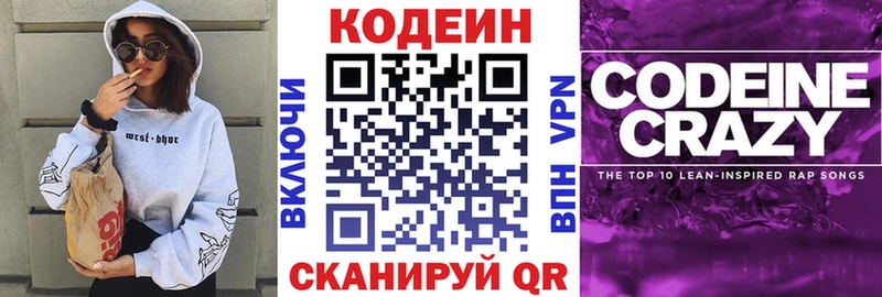 blacksprut как зайти  Оханск  Codein напиток Lean (лин) 