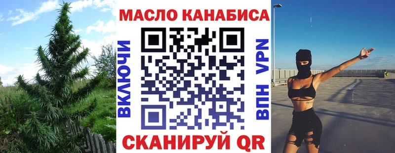 ТГК гашишное масло  блэк спрут маркетплейс  Оханск 
